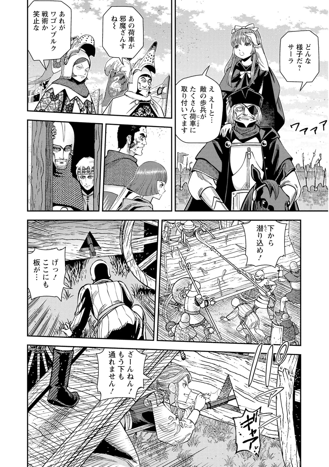 Page 149