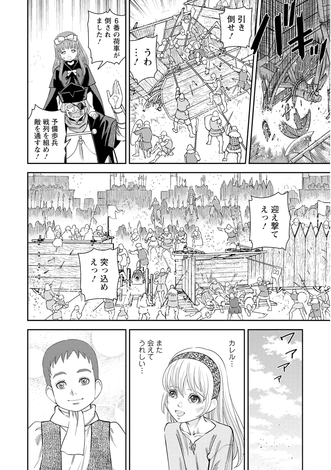Page 151