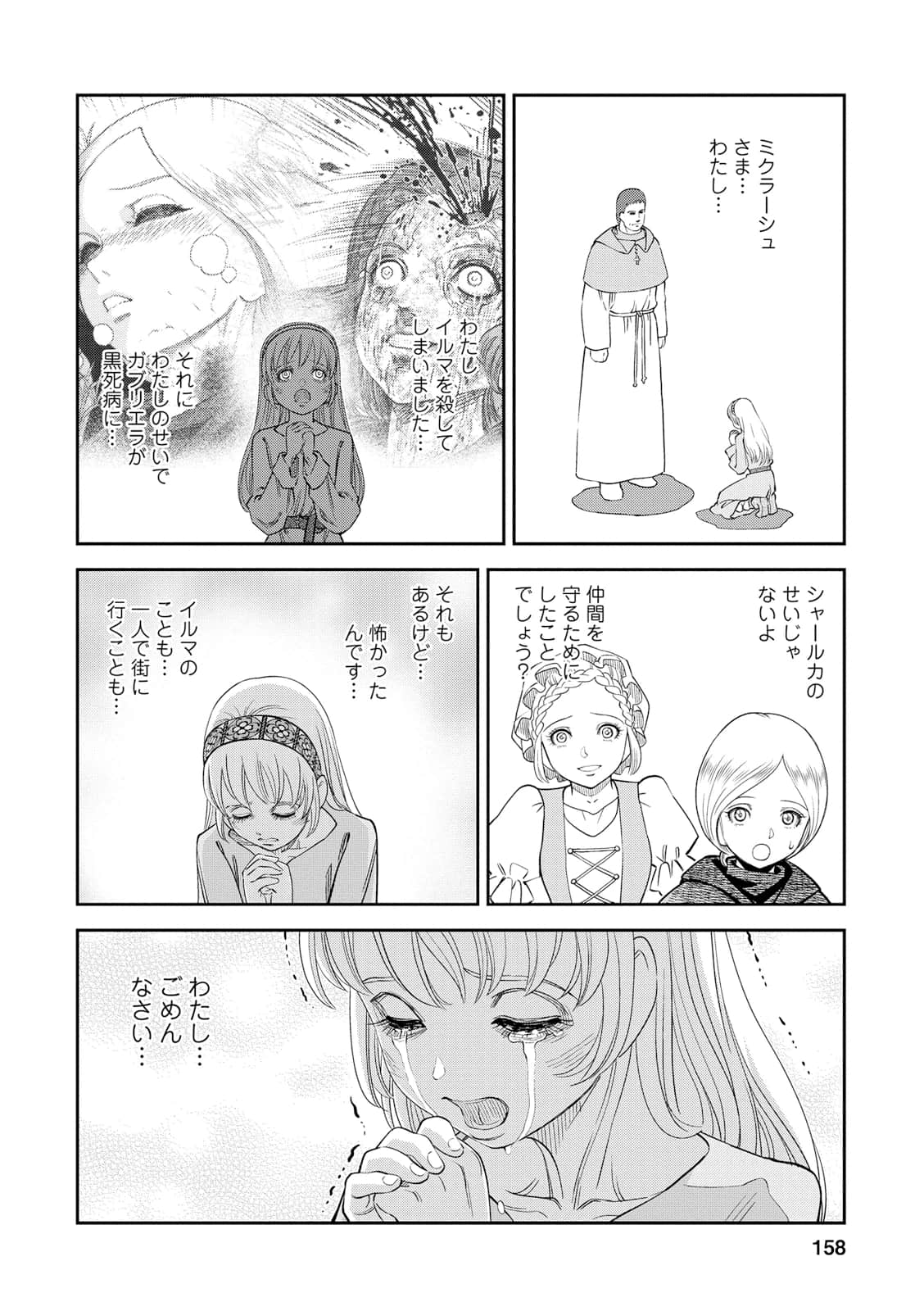 Page 157