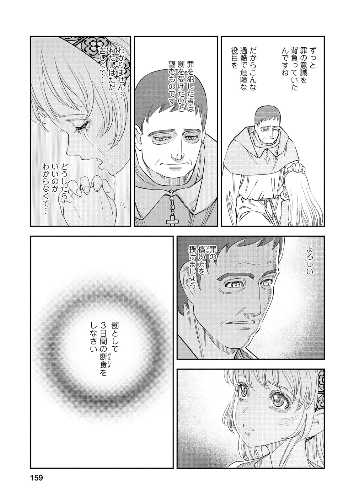 Page 158