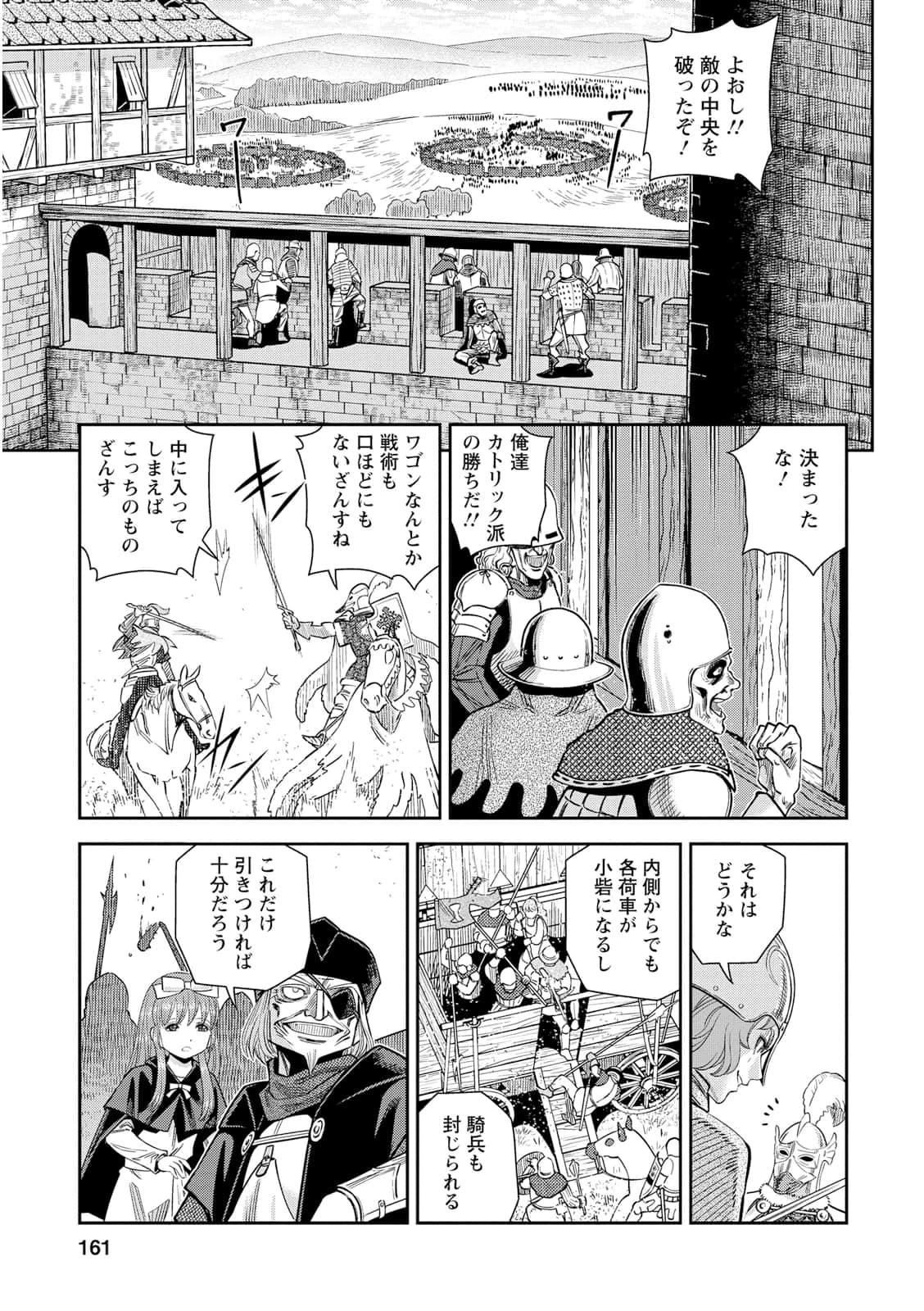 Page 160