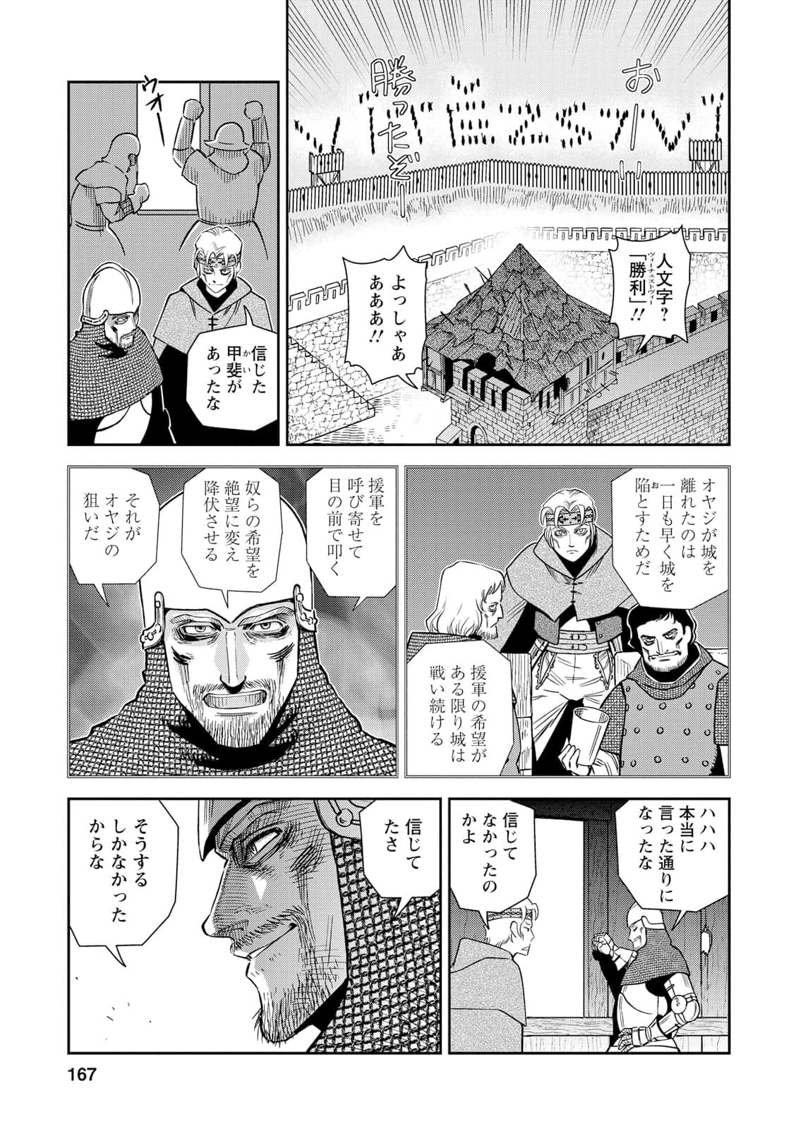 Page 166