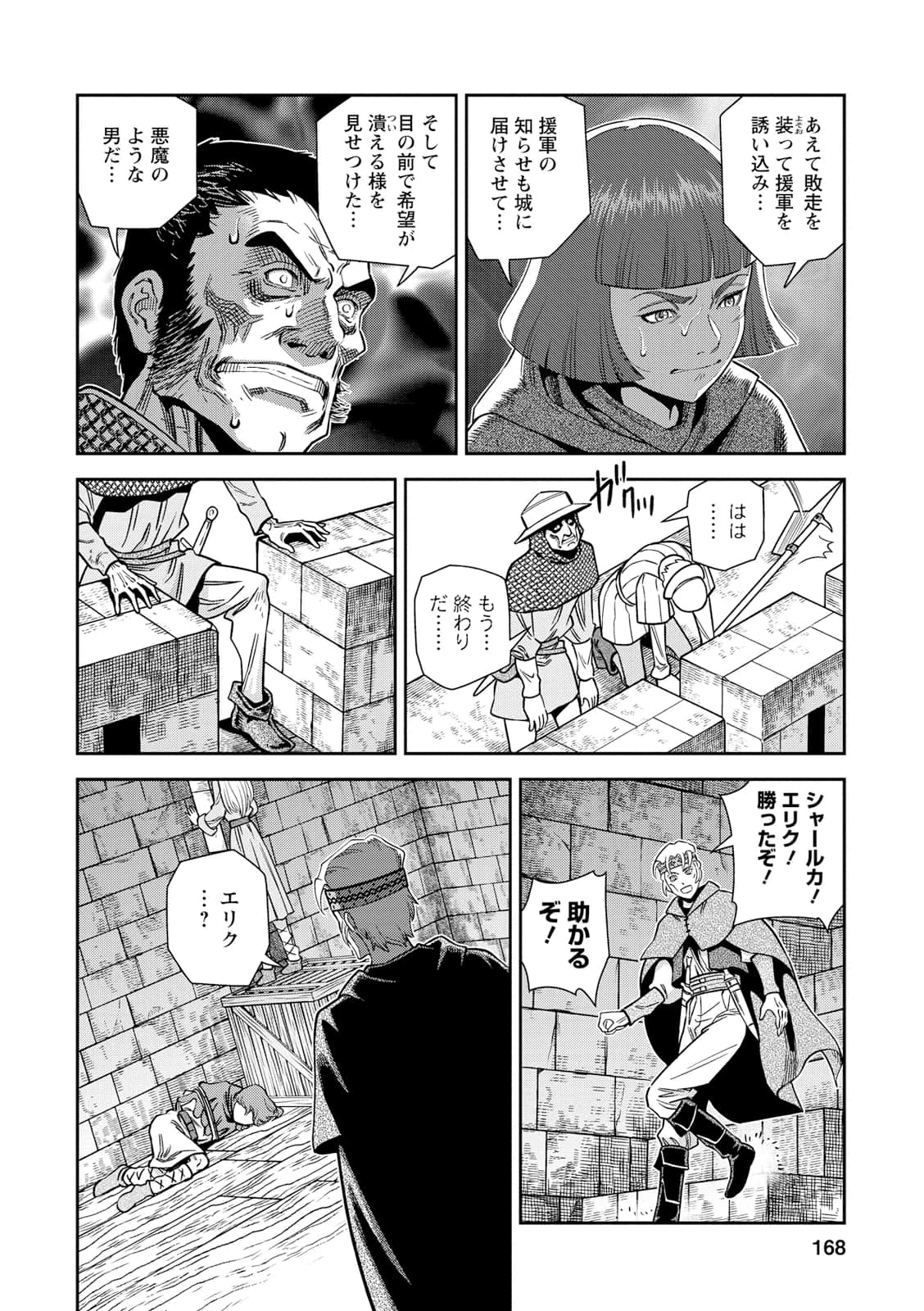 Page 167