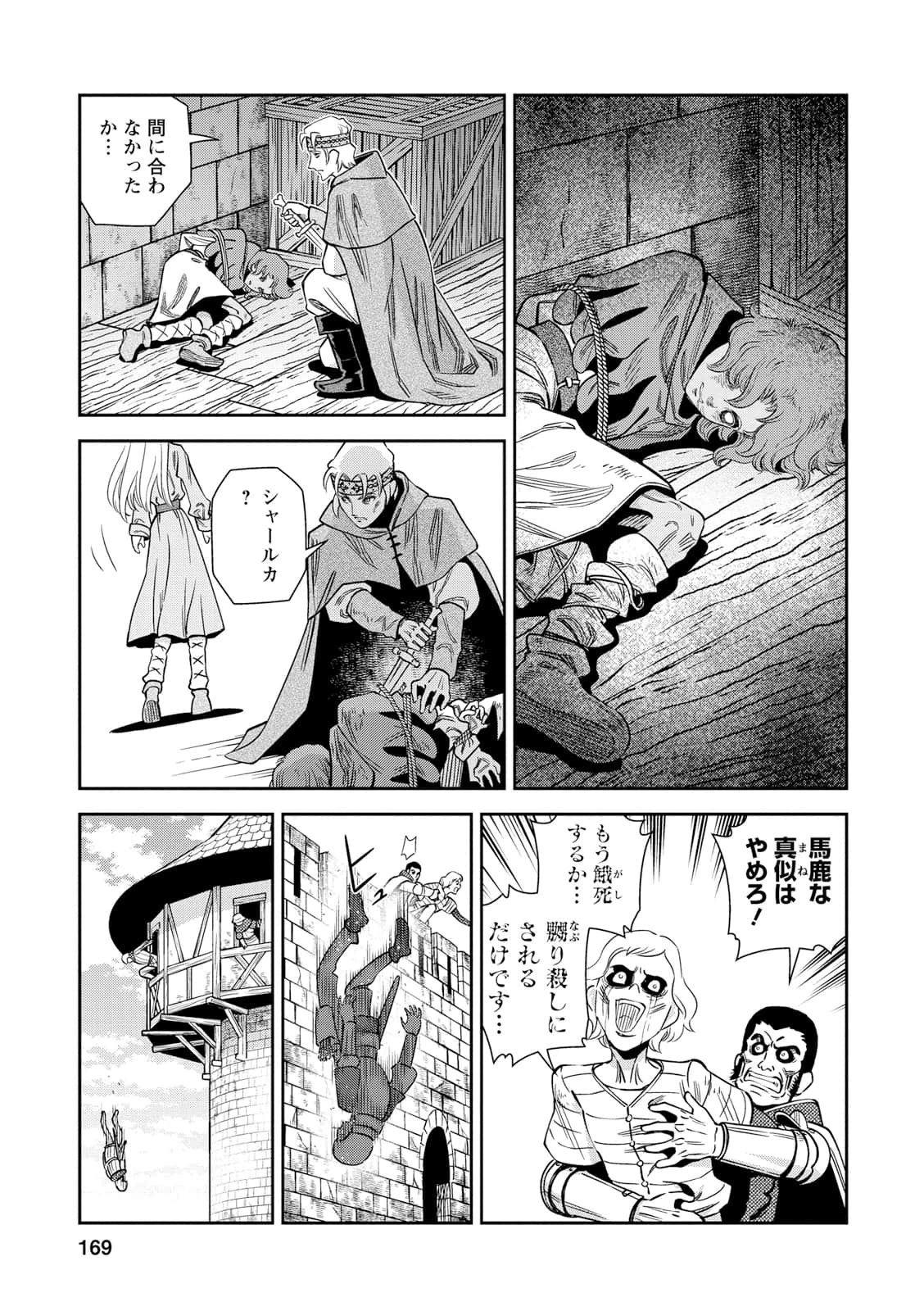 Page 168