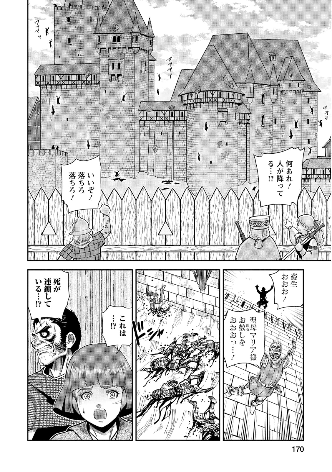 Page 169