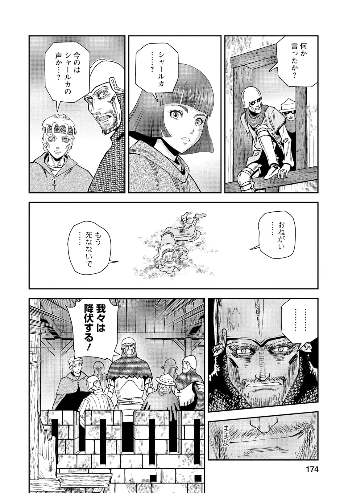 Page 173