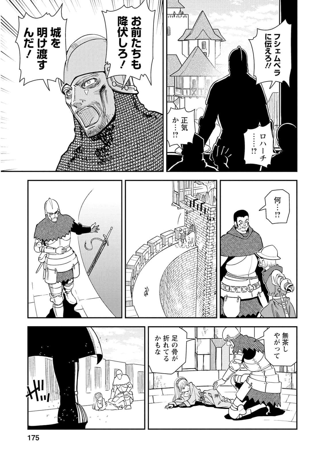 Page 174