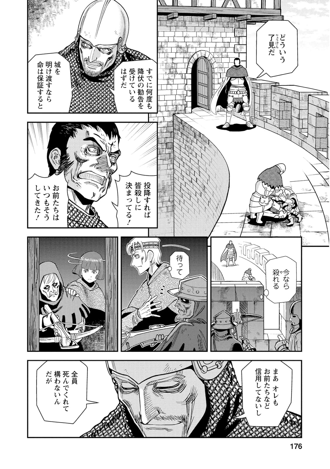Page 175