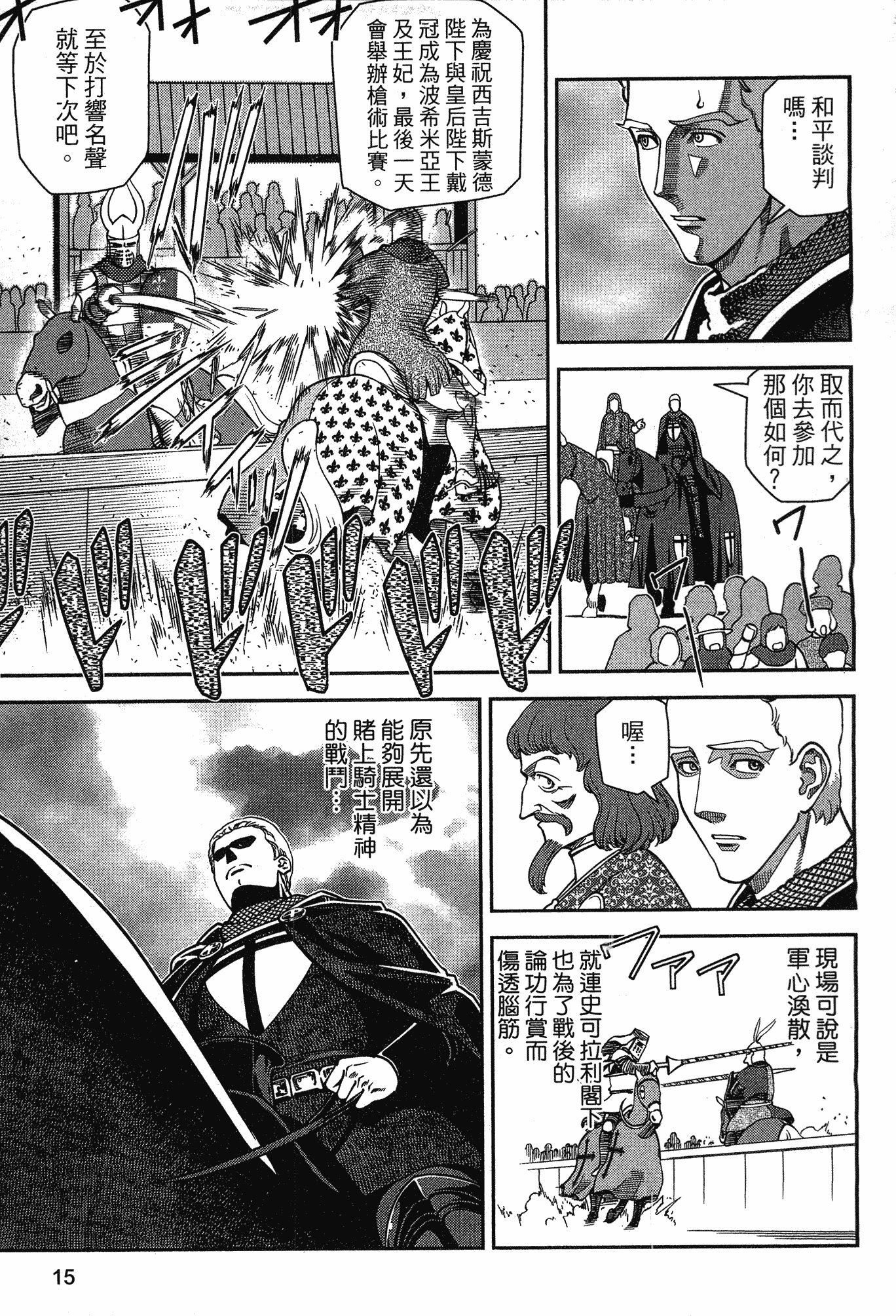 Page 15