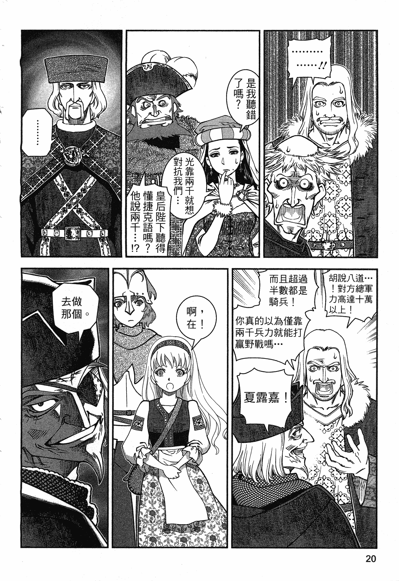 Page 20