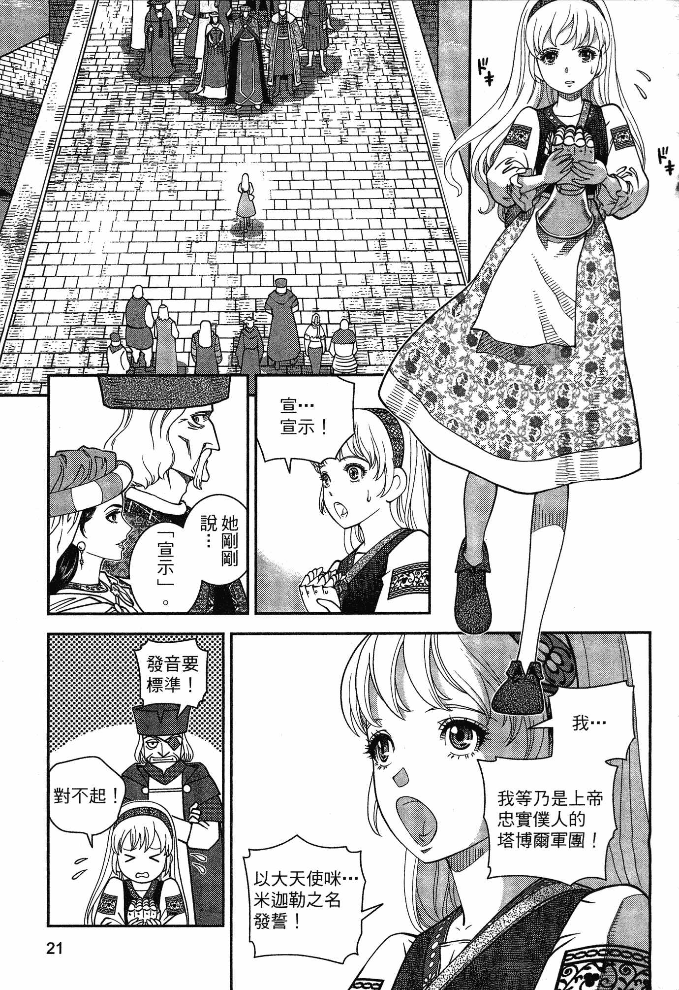 Page 21