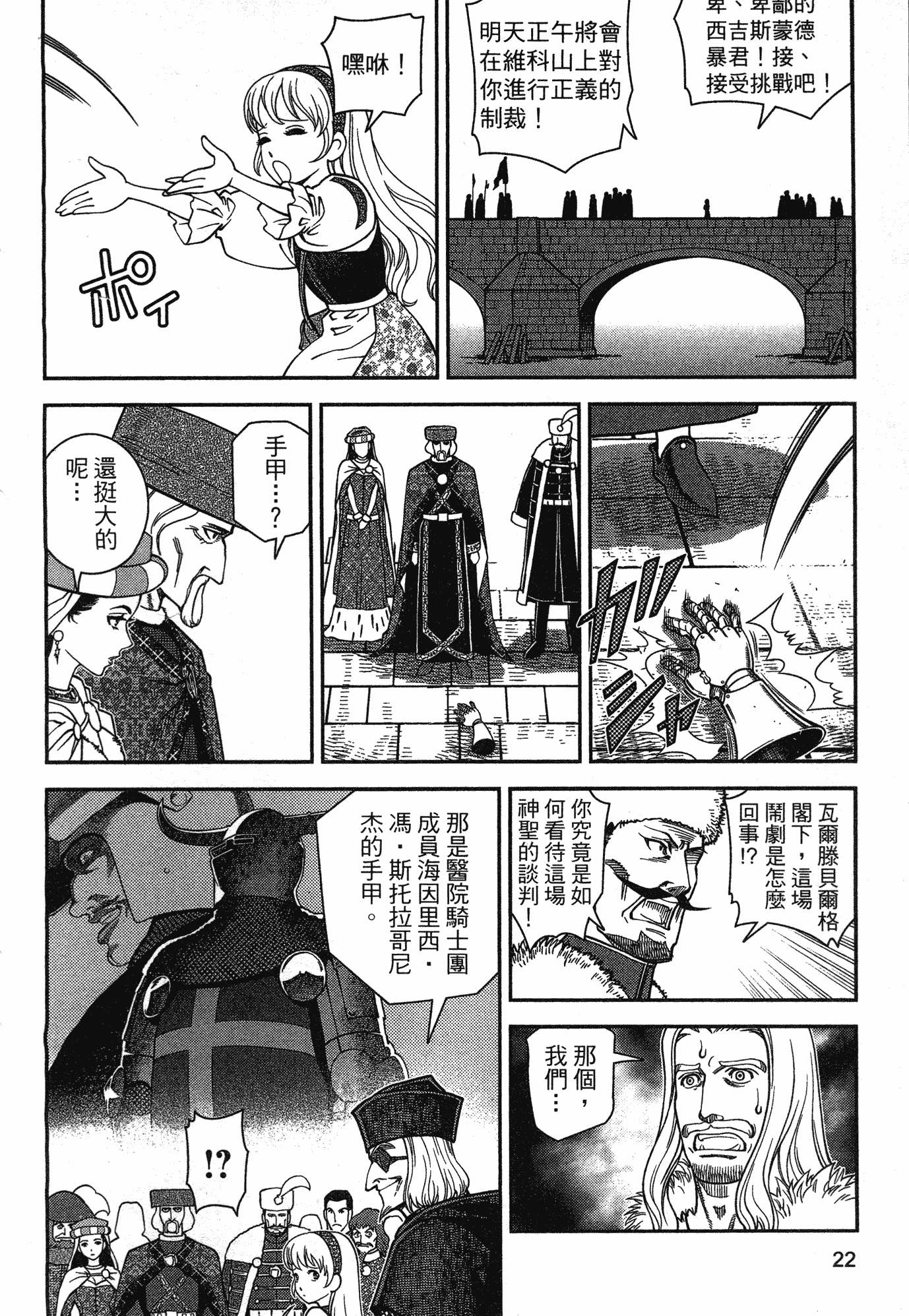 Page 22