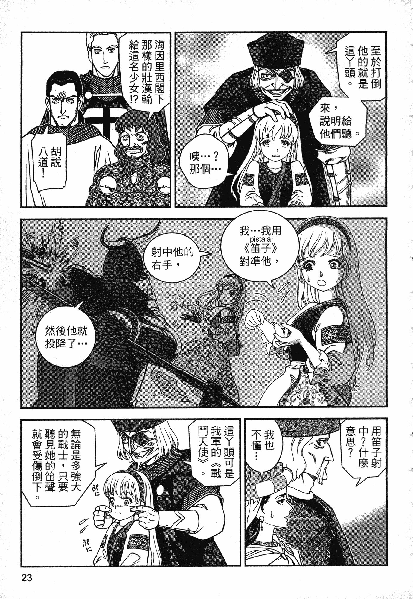 Page 23