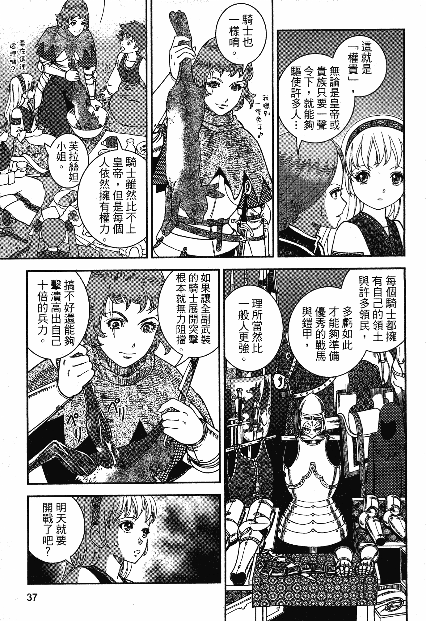Page 36