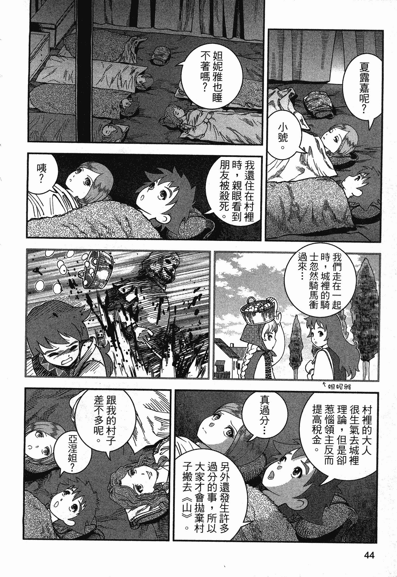 Page 43
