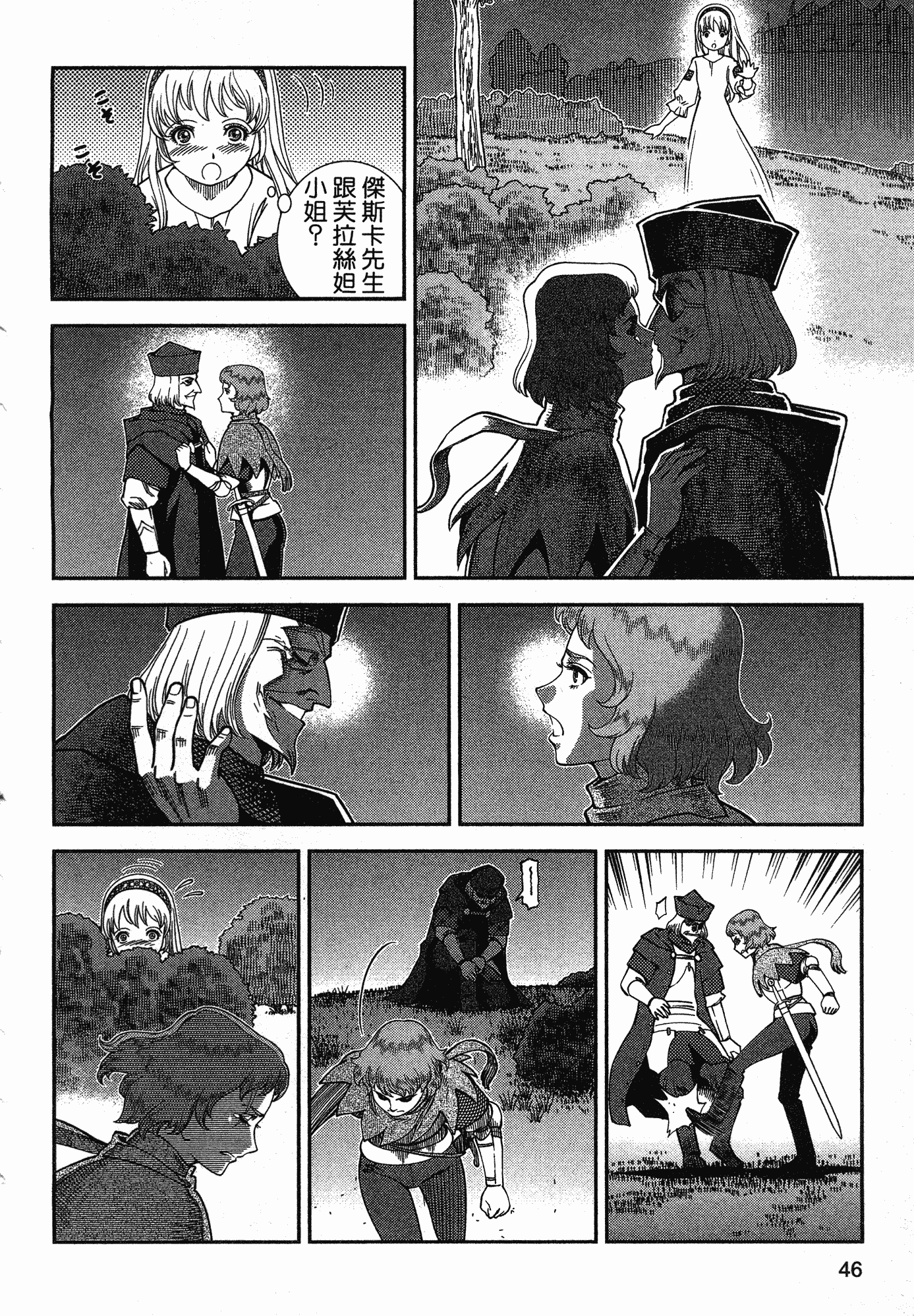 Page 45