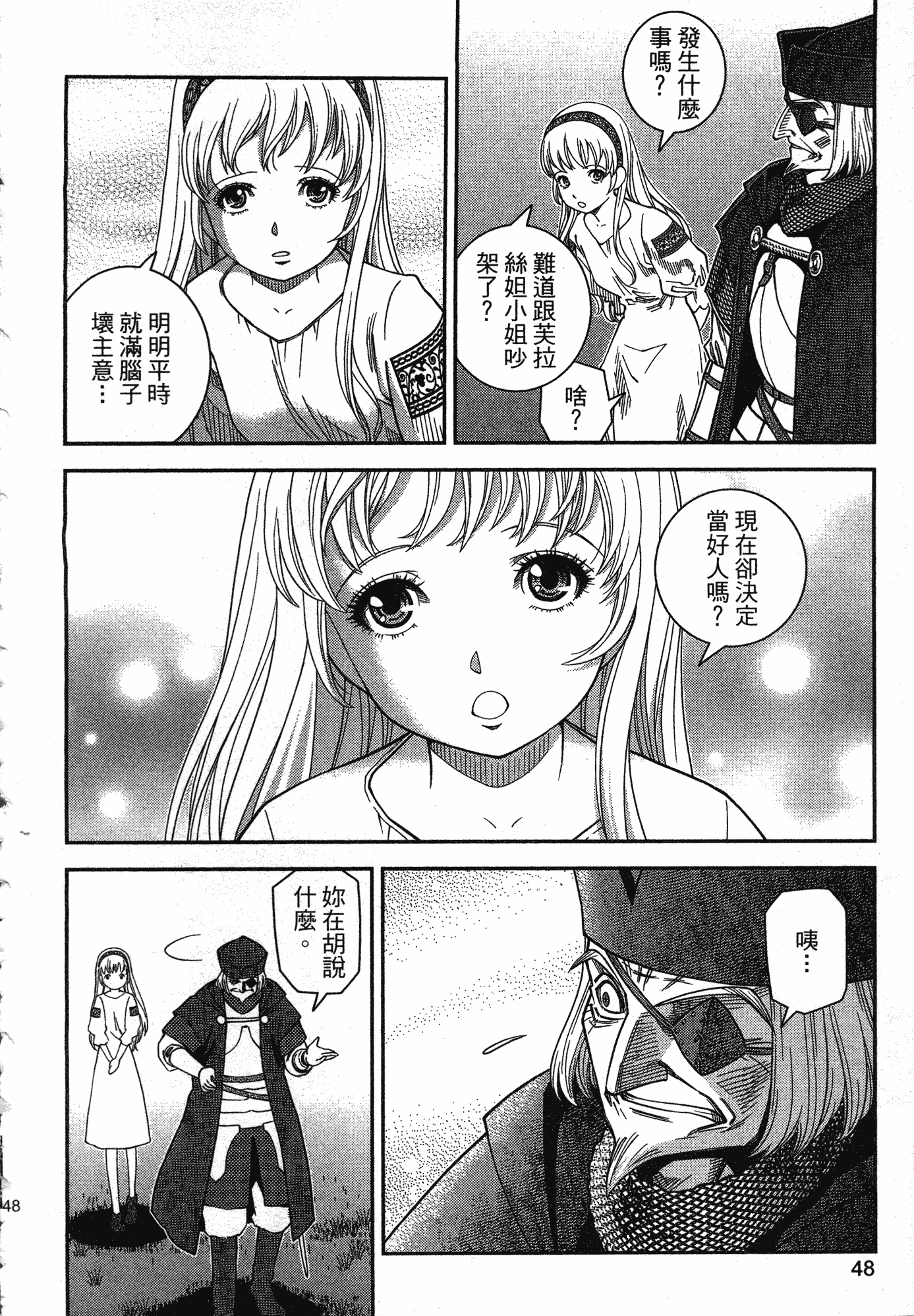 Page 47