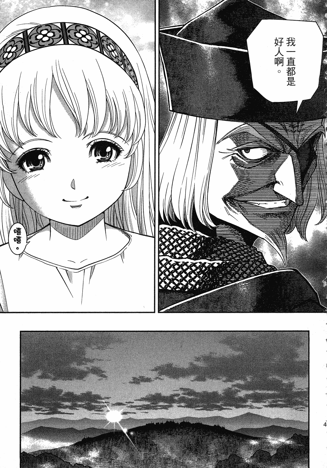 Page 48