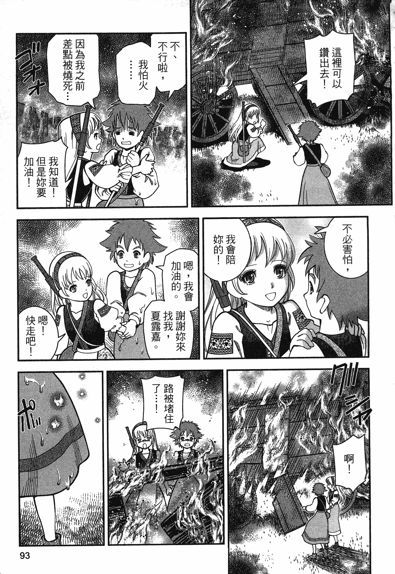 Page 90