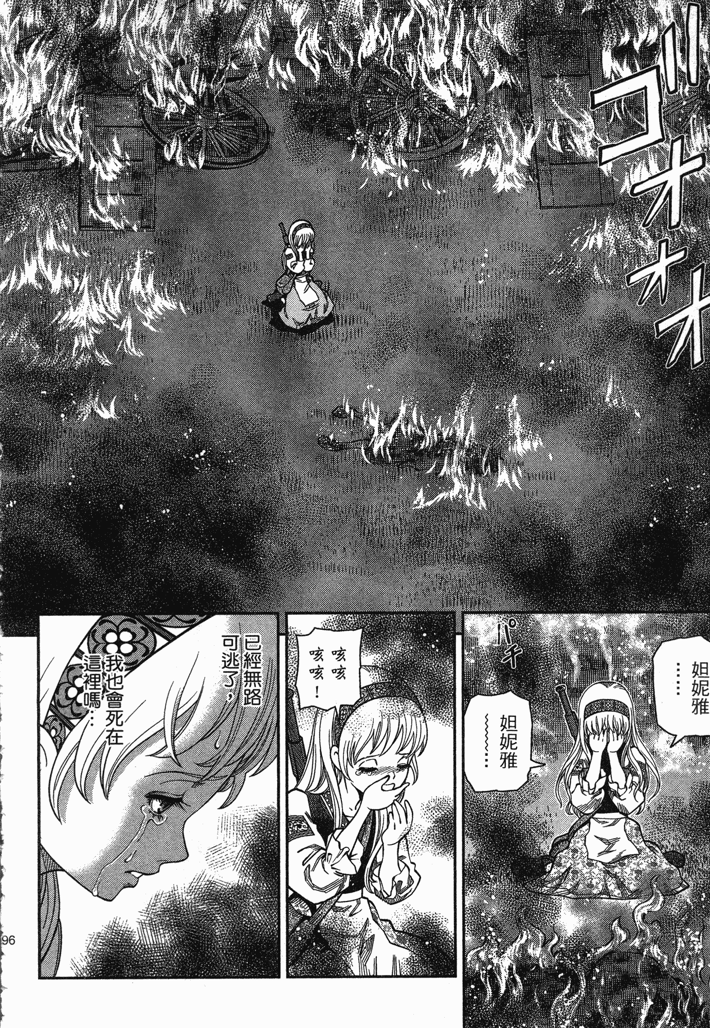 Page 93