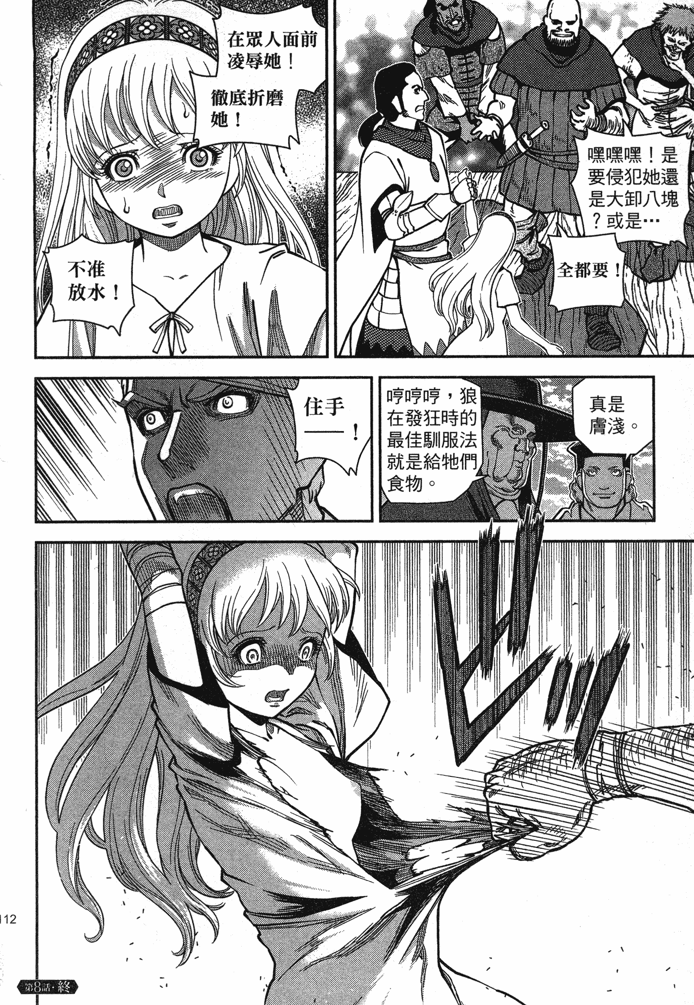 Page 108