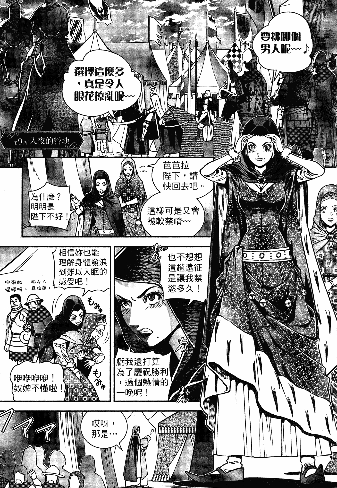 Page 111