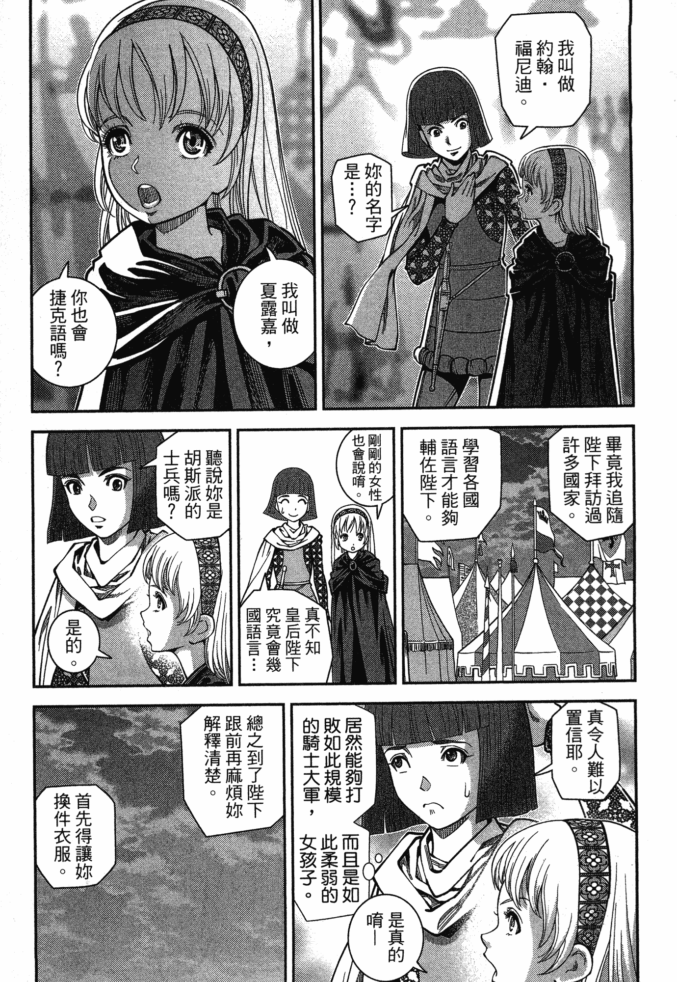Page 117