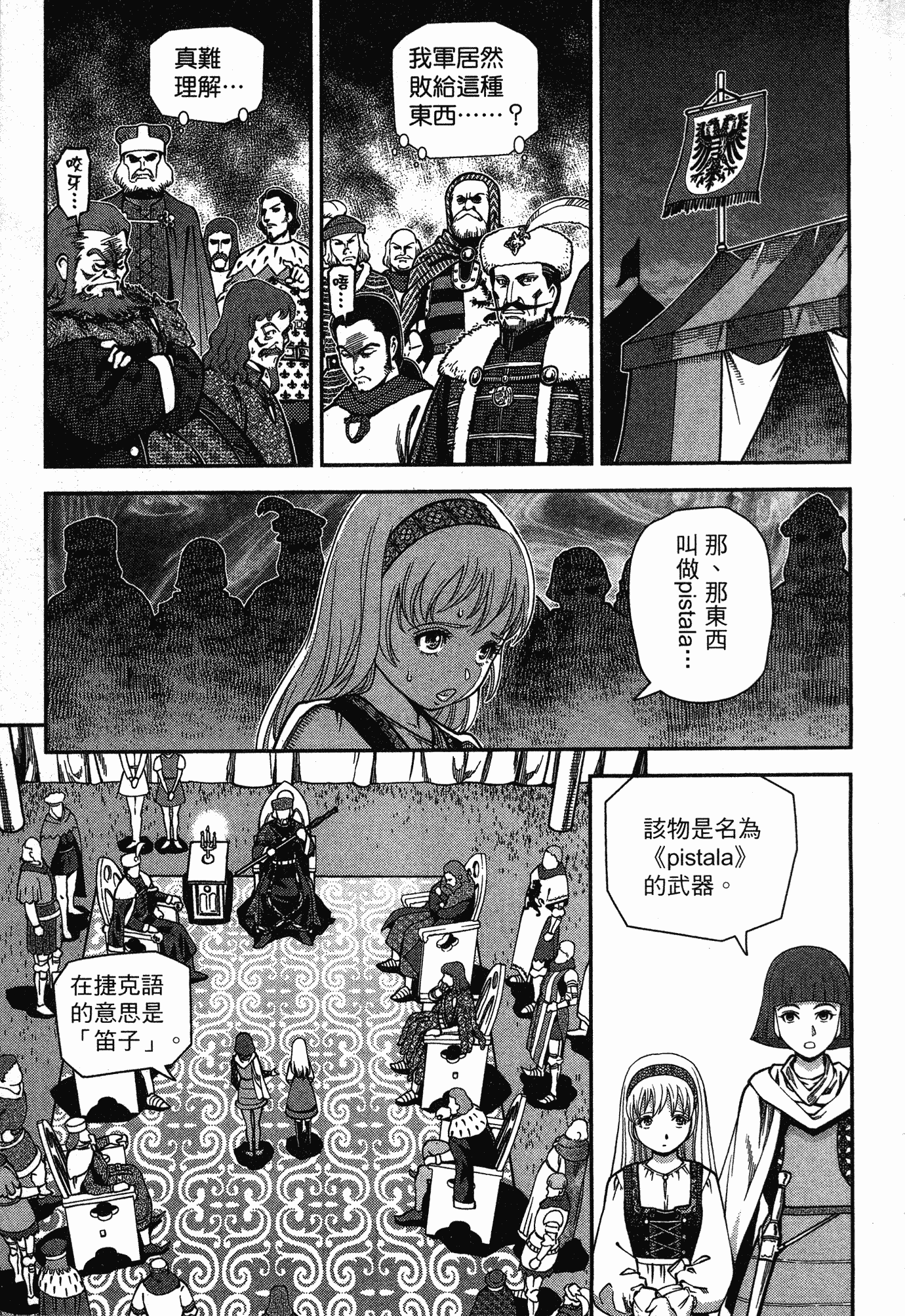 Page 121