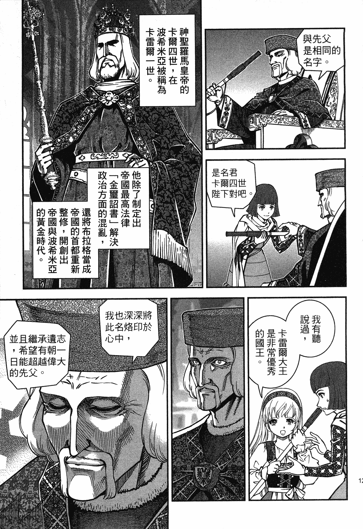 Page 125