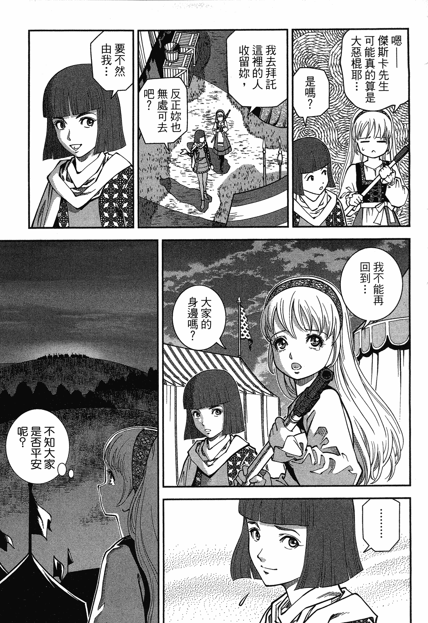 Page 127