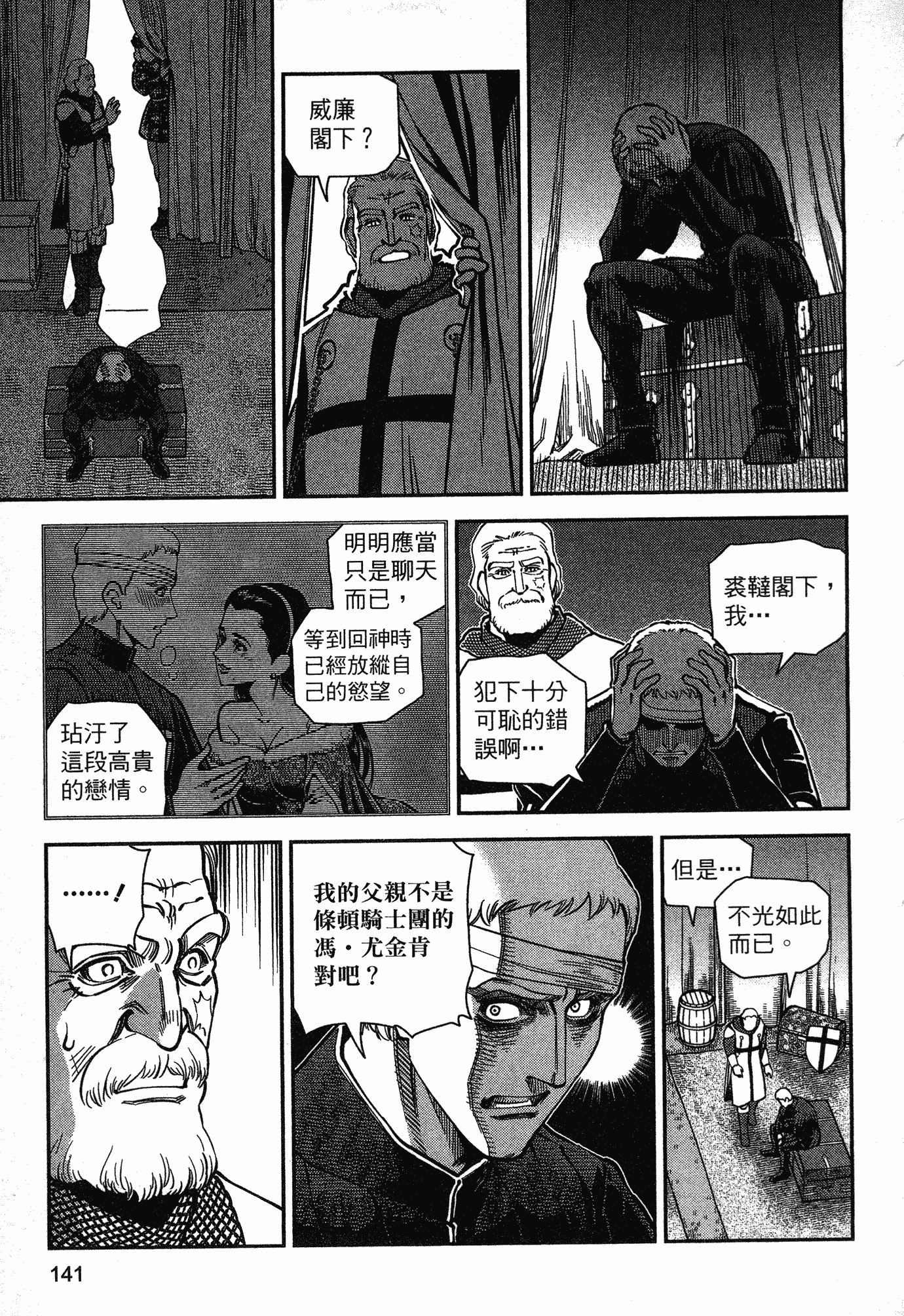 Page 137