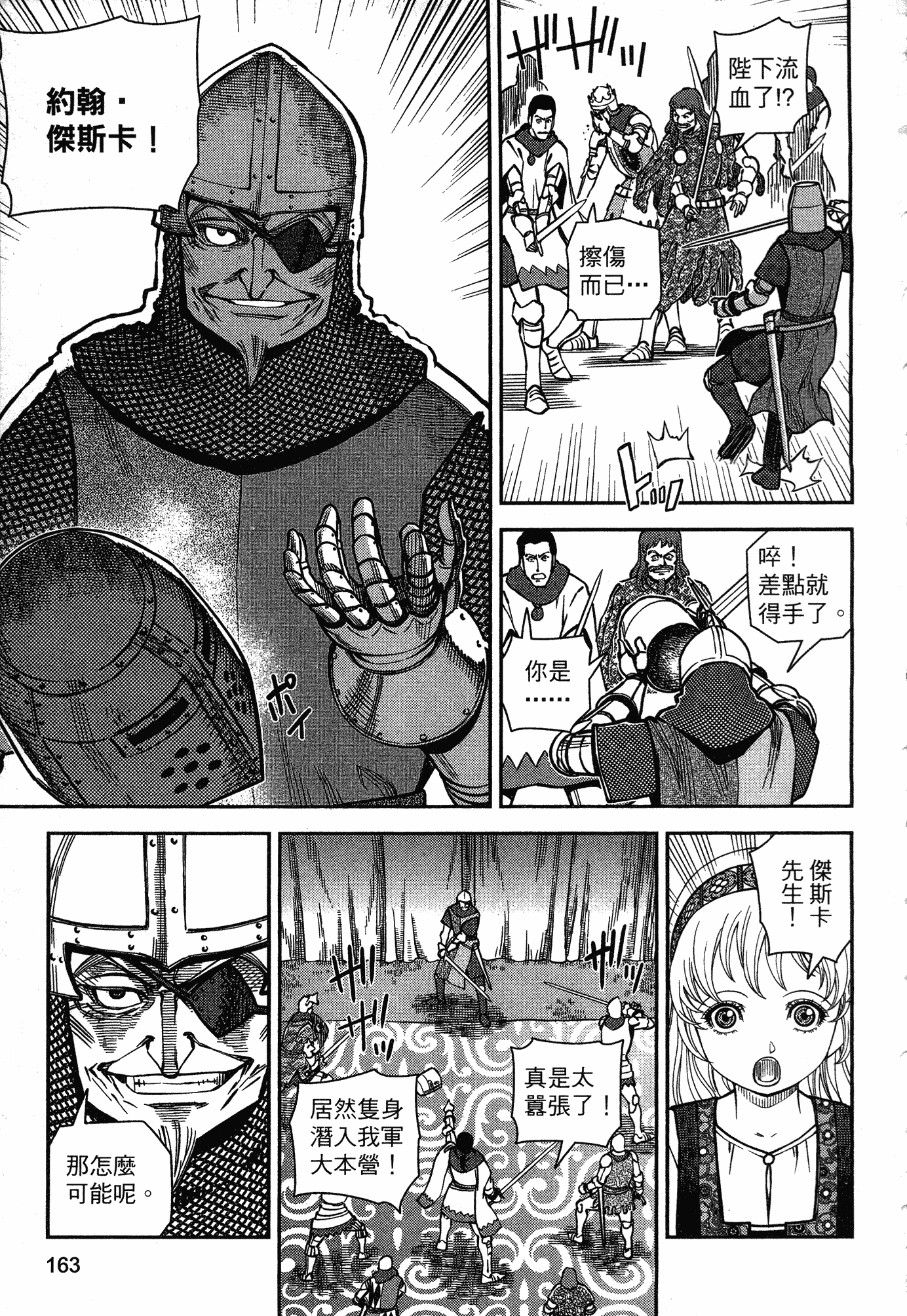 Page 158