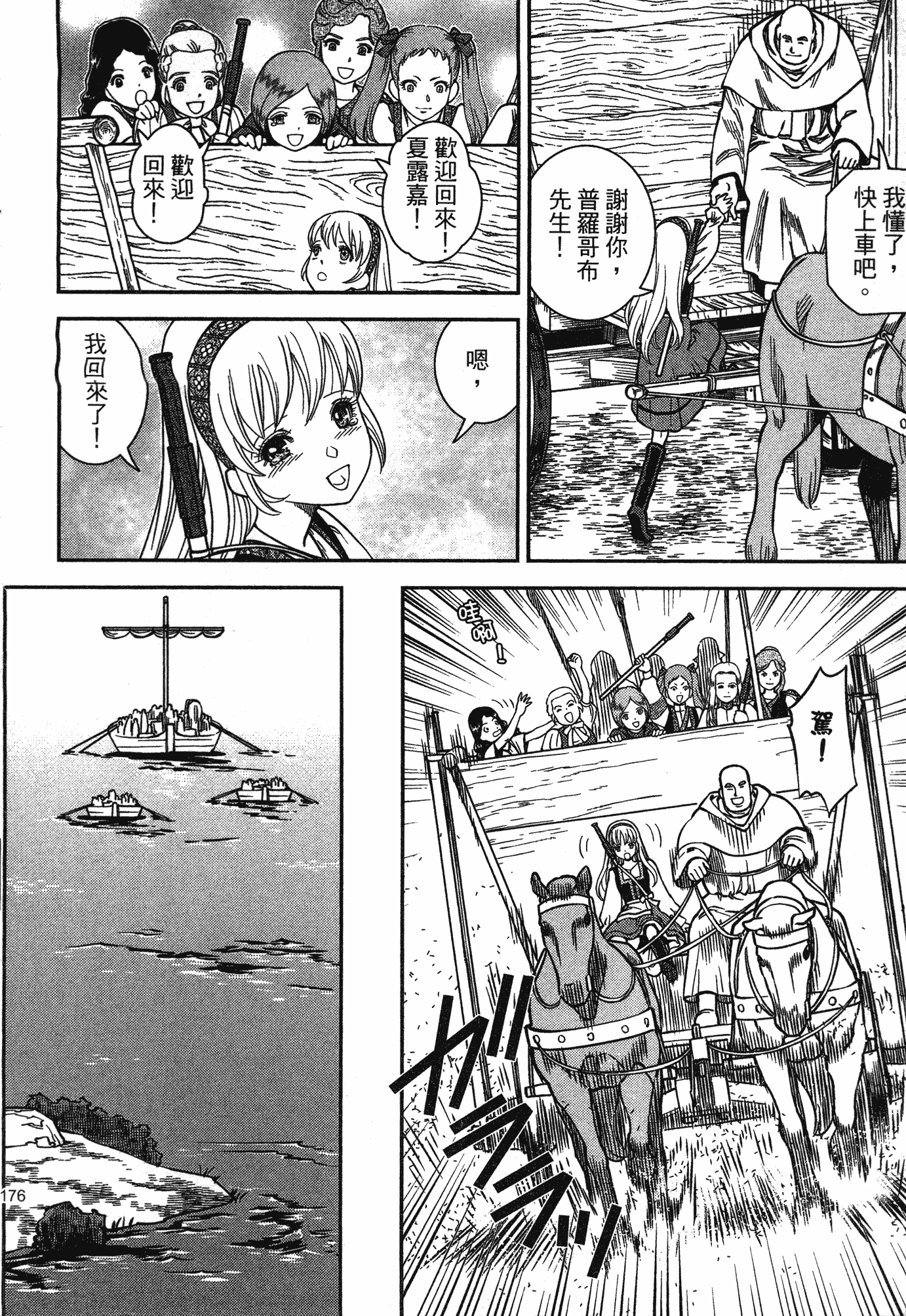 Page 171