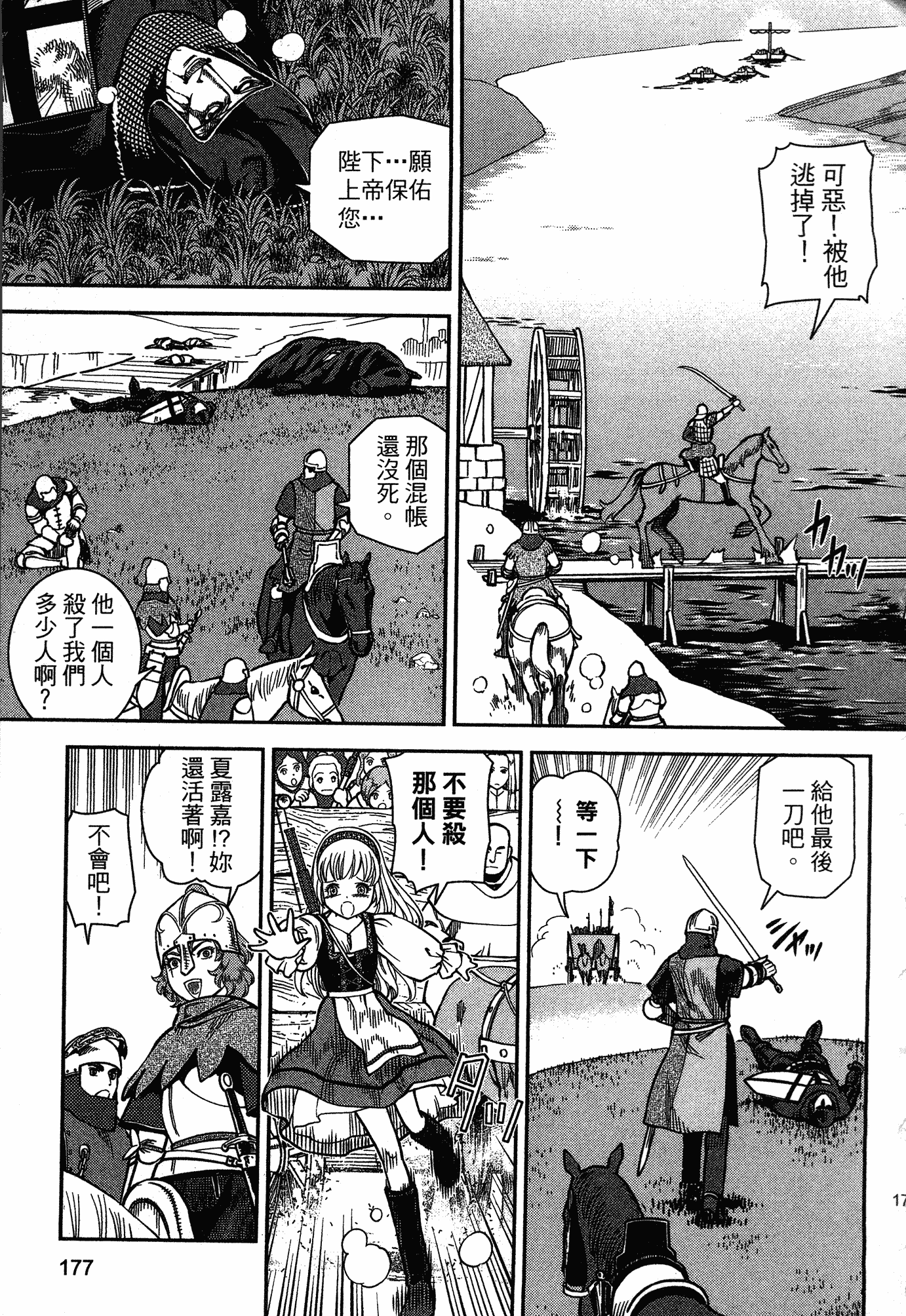 Page 172