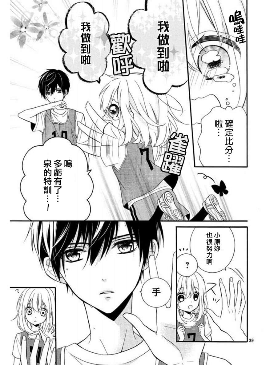 Page 38