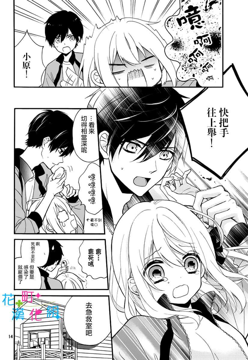 Page 14