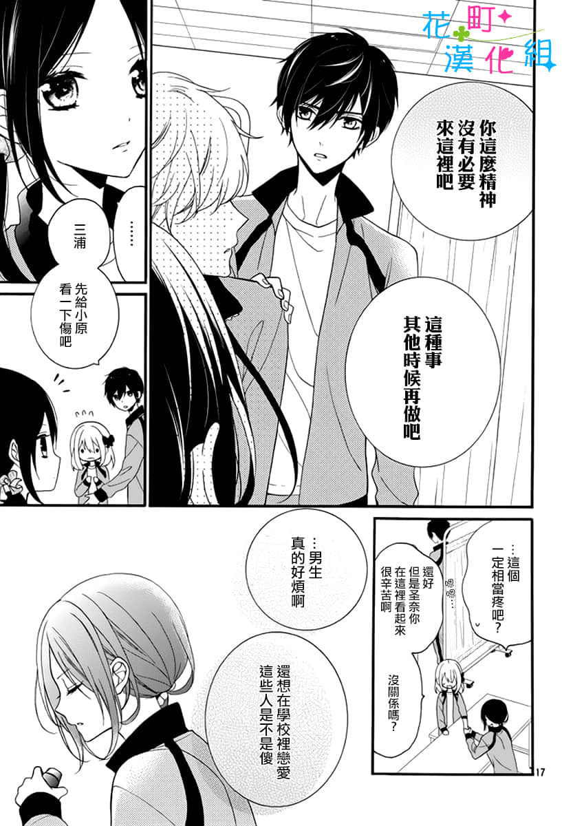 Page 17