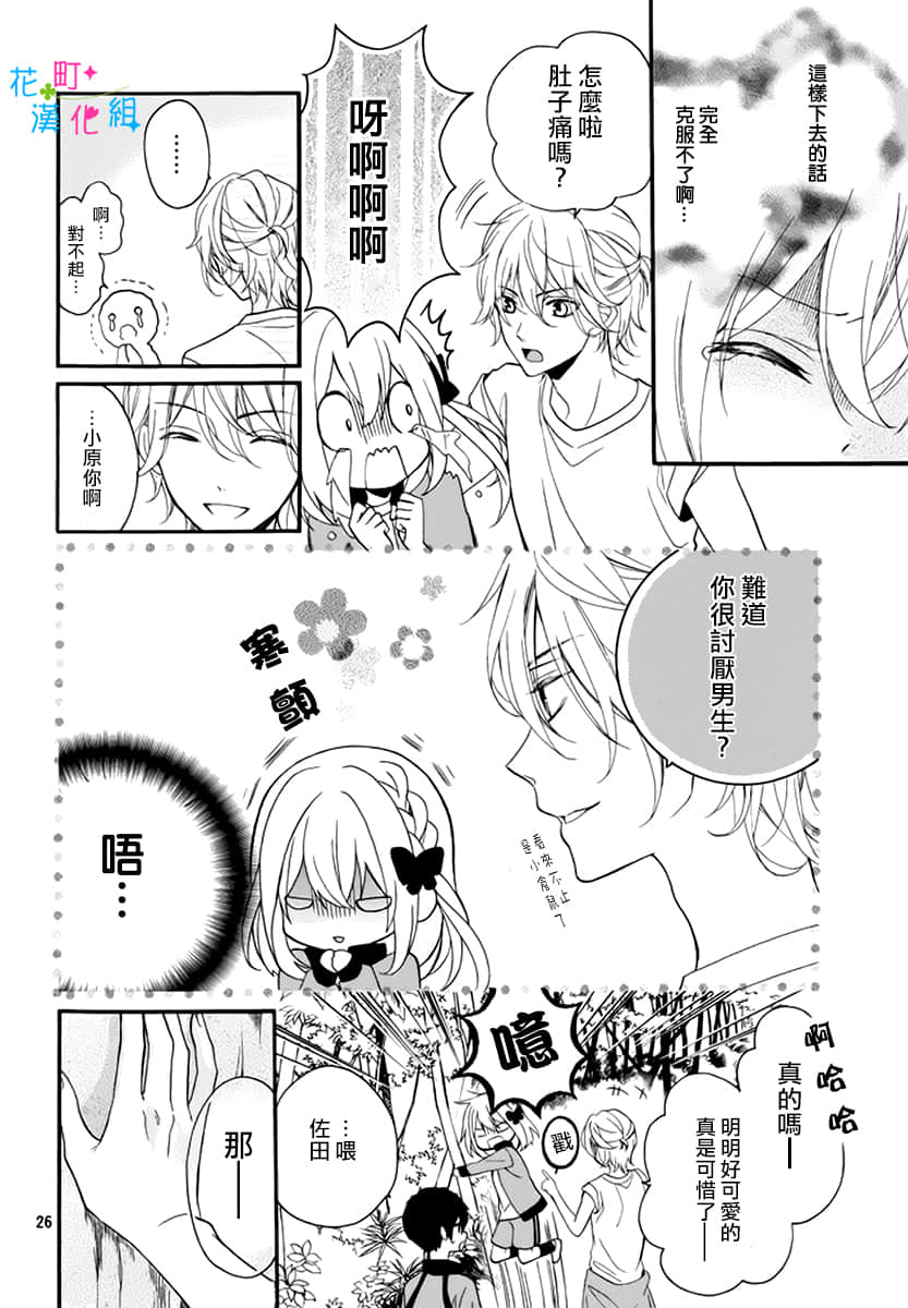 Page 26