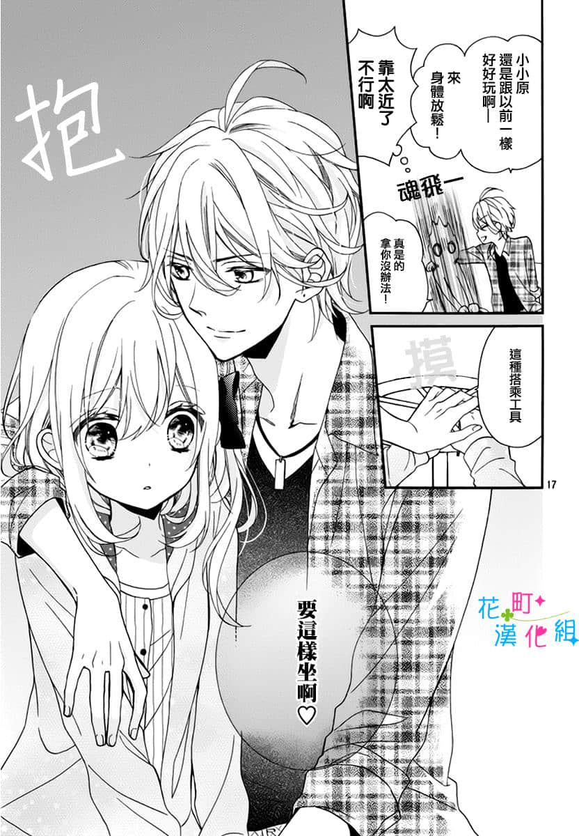 Page 17