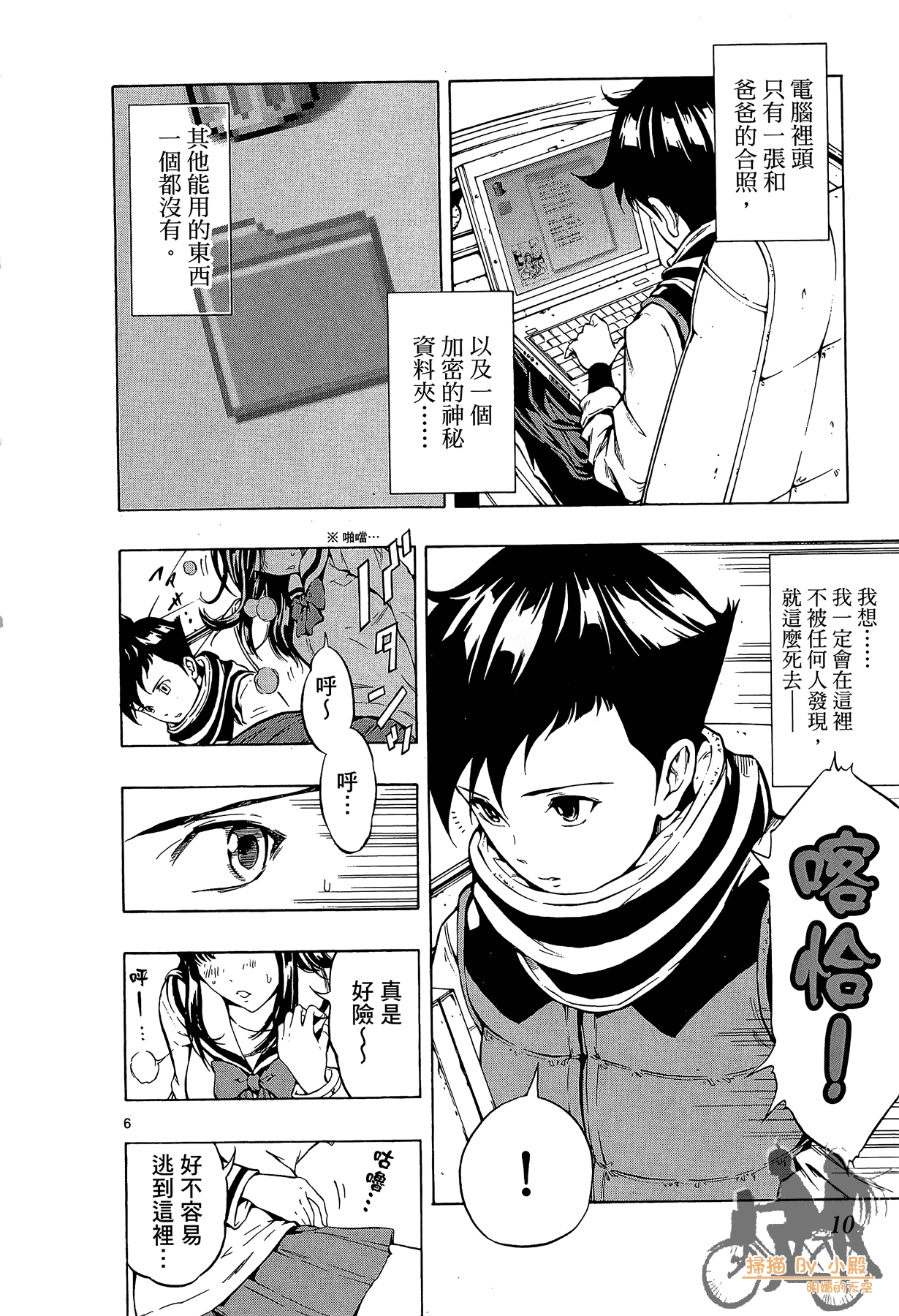 Page 9