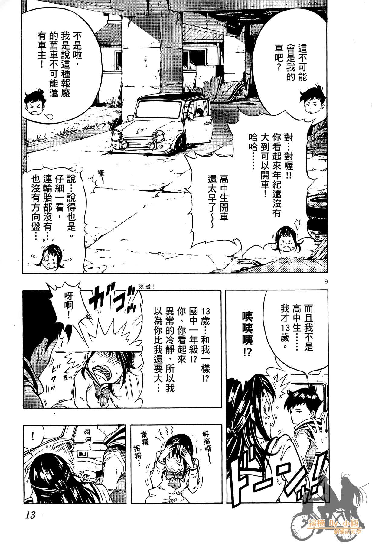Page 12