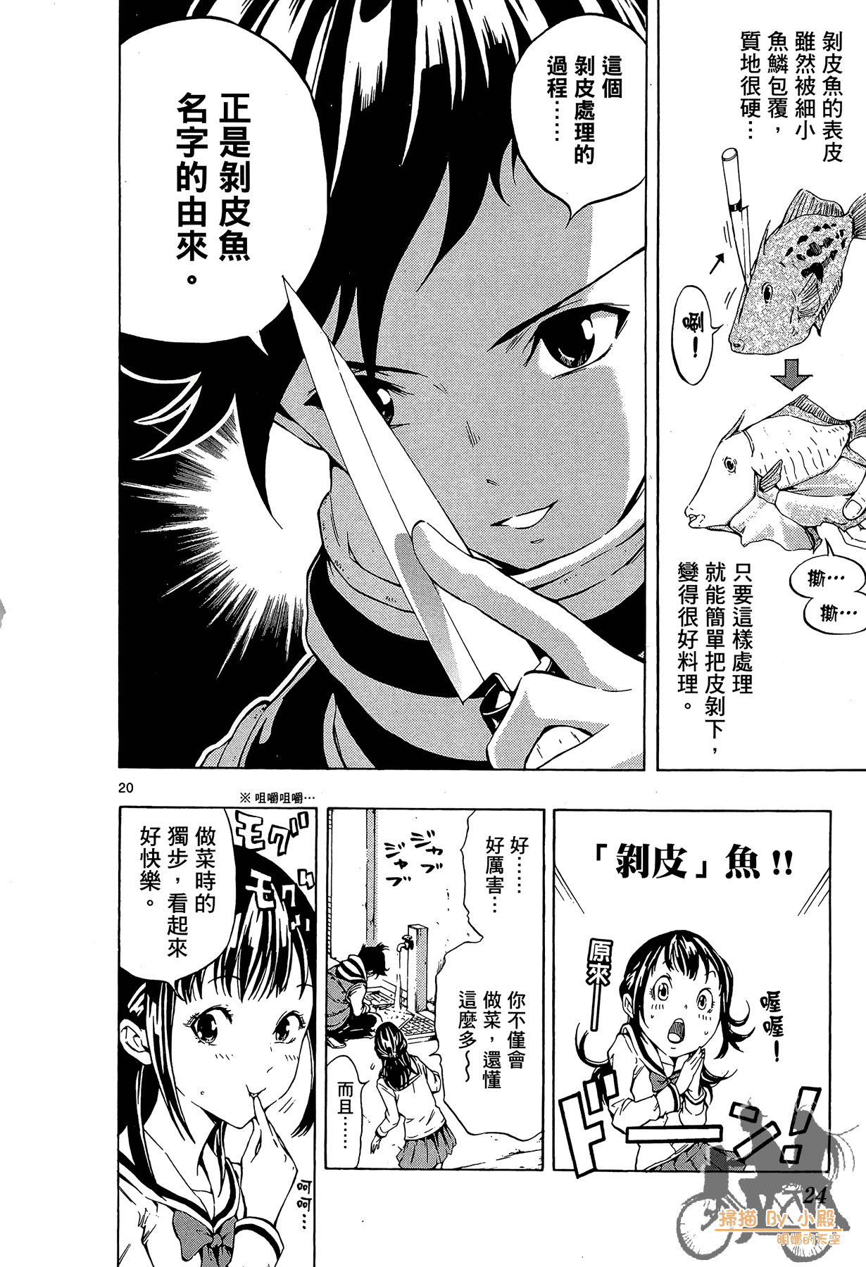 Page 23