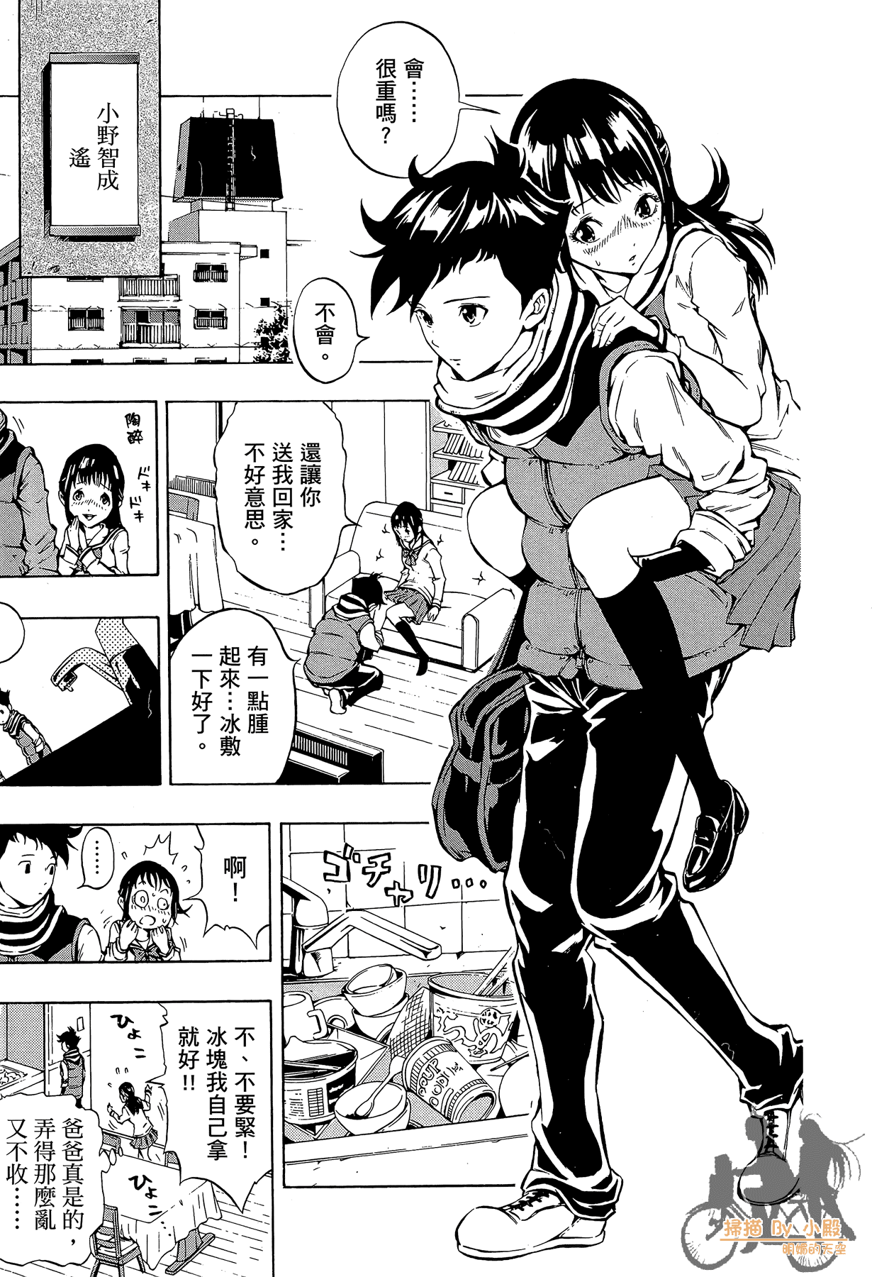 Page 26