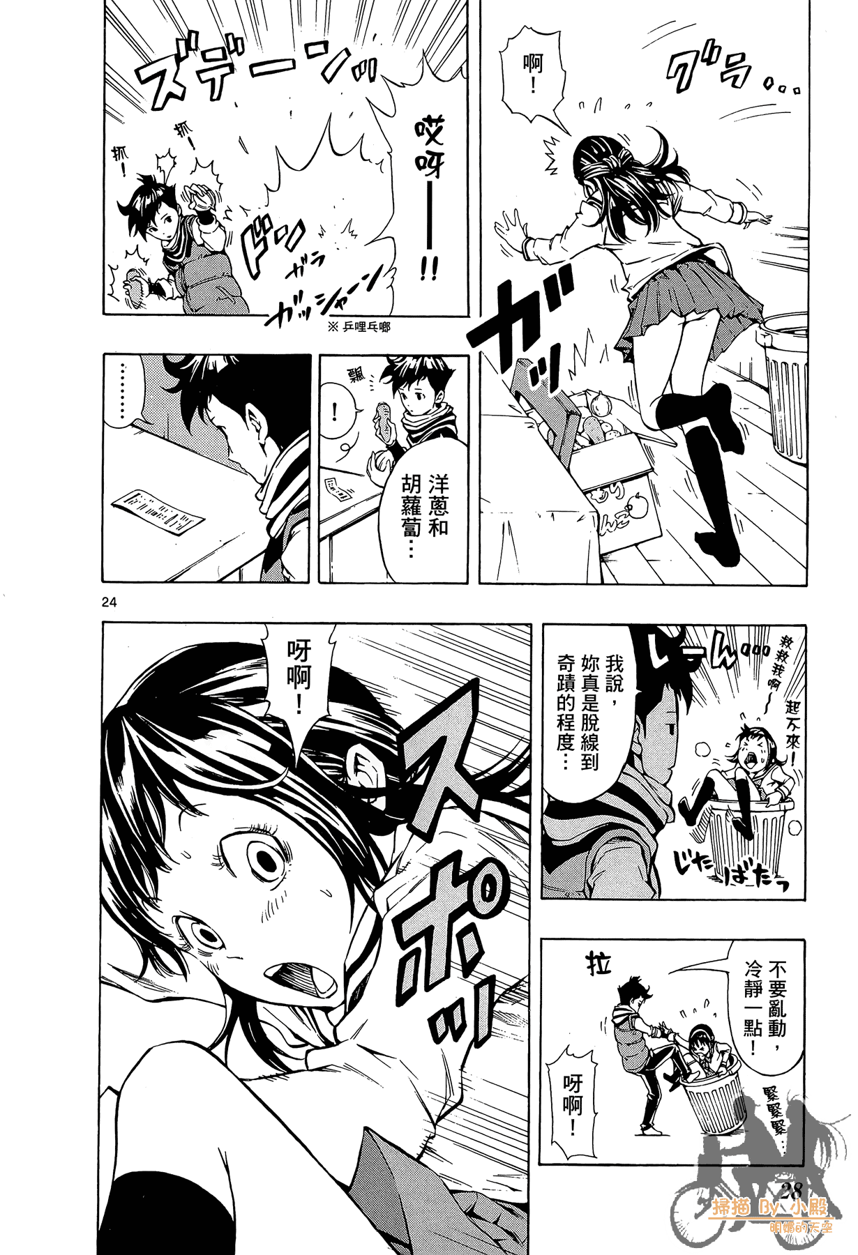 Page 27