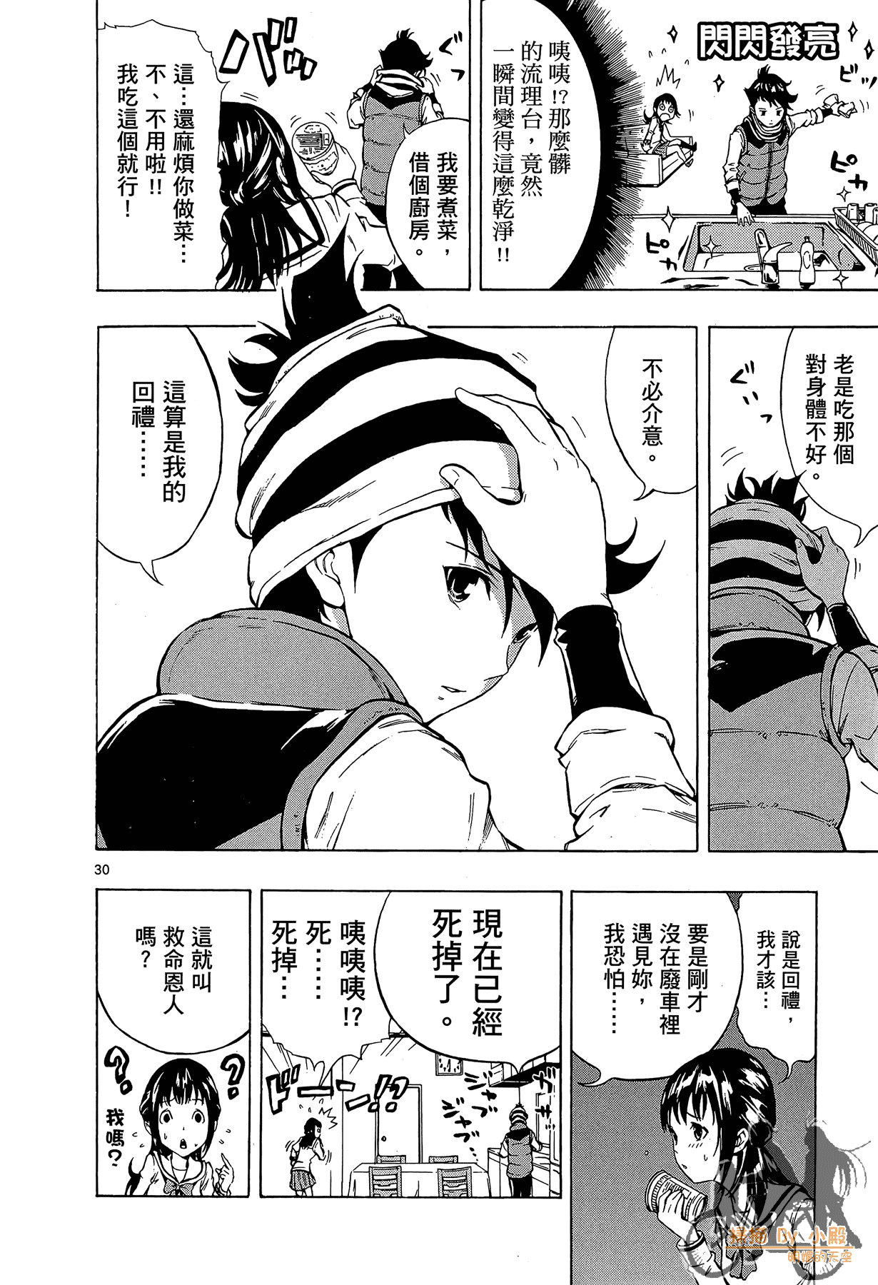 Page 33