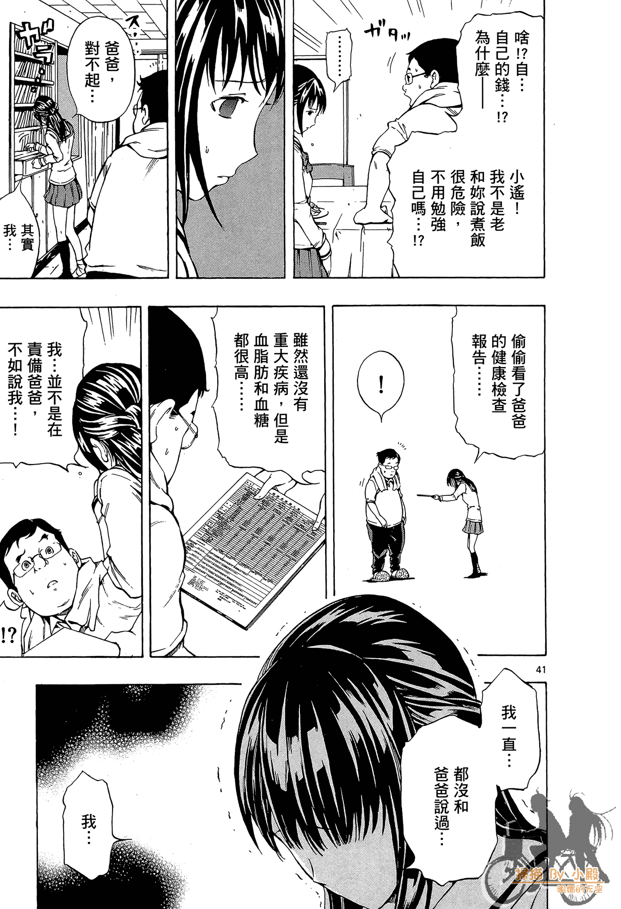 Page 44