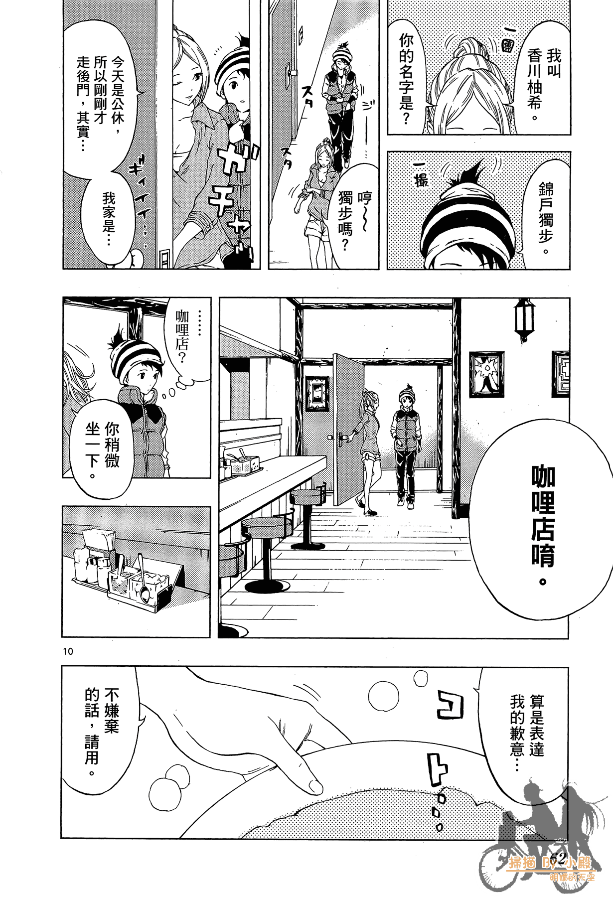 Page 61