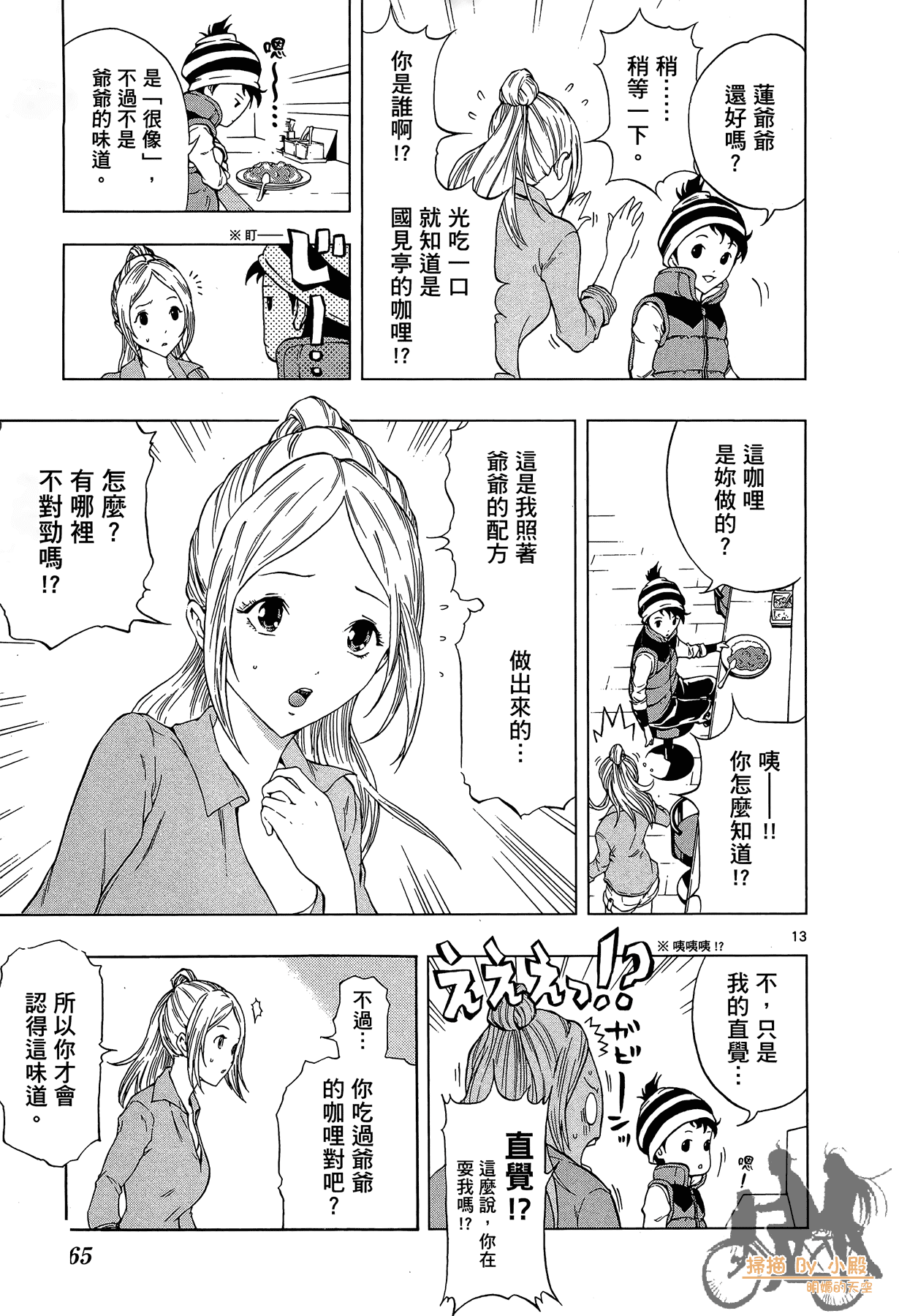 Page 64