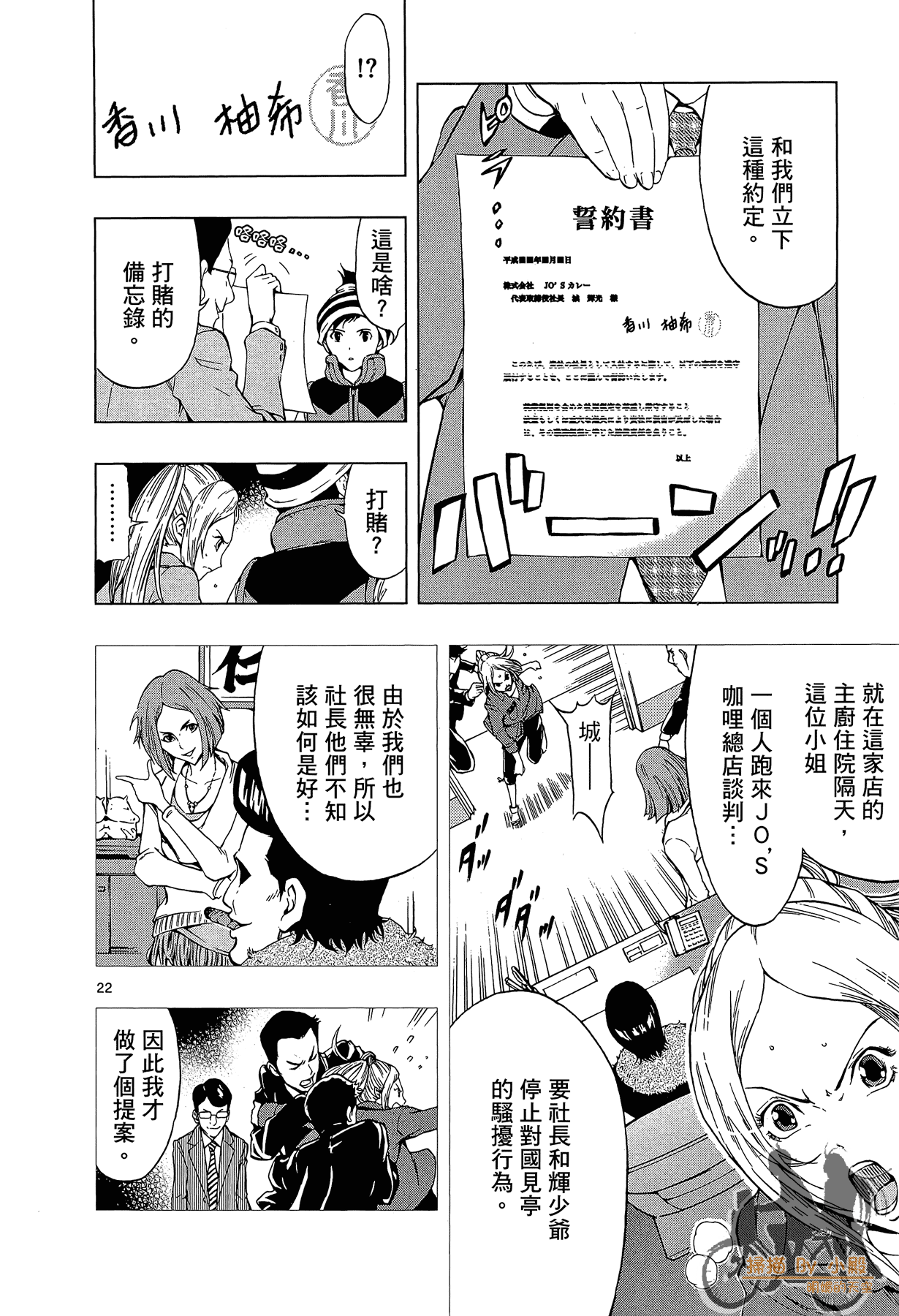 Page 73