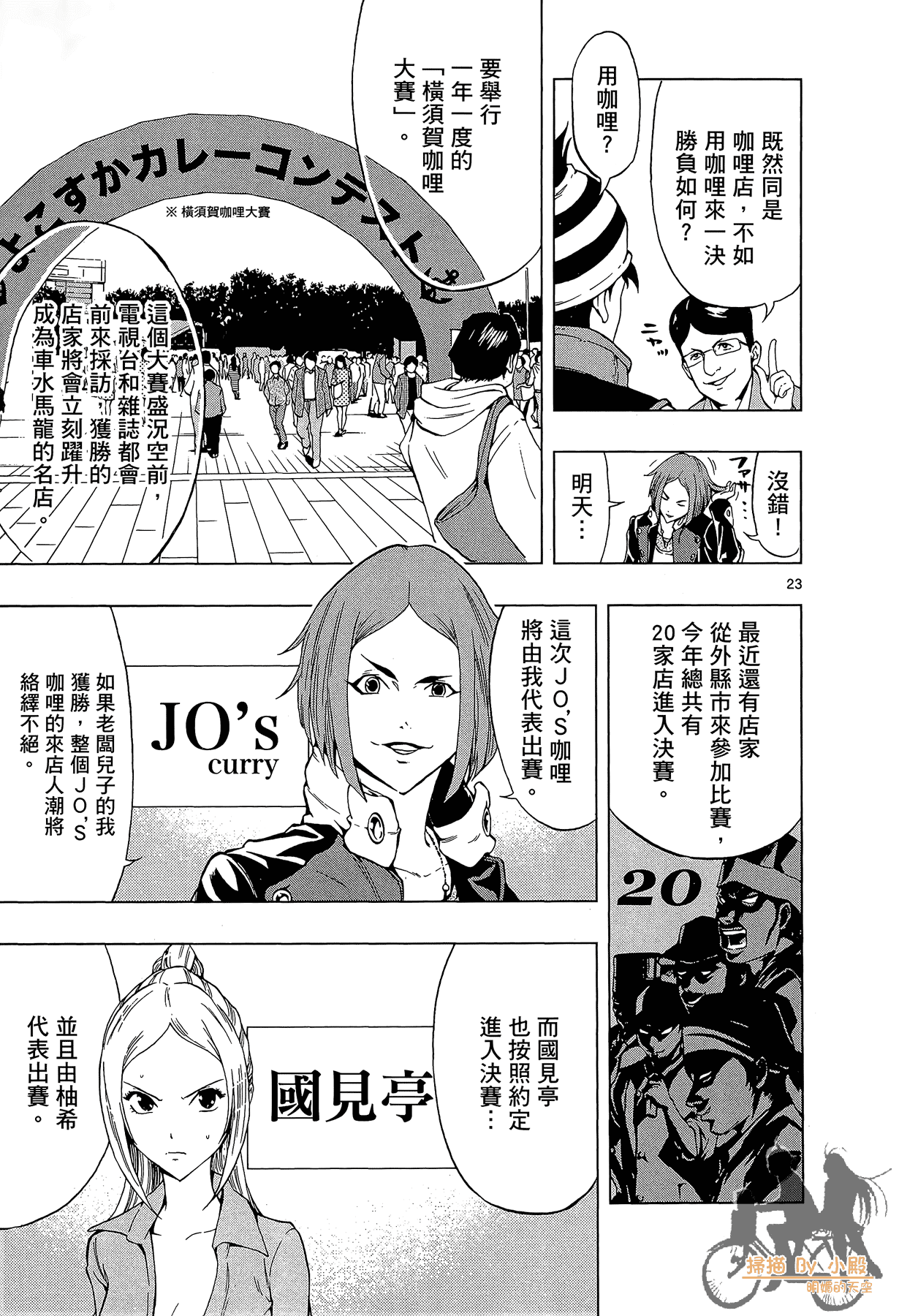 Page 74